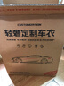 御山河牛津布汽車車衣車罩全罩加厚防曬防雨冰雹隔熱通用四季車套遮陽罩 【軍綠色】軍工級(jí)100%真牛津布車罩【送收納袋】 雙層特厚款【防暴曬防大雨防冰雹-全天候防護(hù)】 曬單實(shí)拍圖