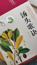湯頭歌訣（布面精裝 彩圖珍藏版）家庭中醫(yī)養(yǎng)生書籍大全醫(yī)學(xué)全書 中醫(yī)知識(shí)自學(xué)入門零基礎(chǔ) 曬單實(shí)拍圖
