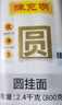 陳克明面條 銀絲面龍須面圓掛面800g*3包 細圓面湯面勁道營(yíng)養早餐面 曬單實(shí)拍圖