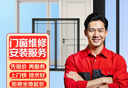 京東同城門窗維修上門服務(wù)門維修拆除安裝改造防盜門木門卷簾門推拉門玻璃門下沉維修更換門把手合頁(yè)服務(wù)上門 門窗維修服務(wù) 曬單實(shí)拍圖