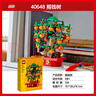 樂(lè )高（LEGO)積木家居飾品限定商品搖錢(qián)樹(shù)40648男女孩兒童拼插積木玩具 曬單實(shí)拍圖