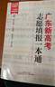 【廣州發(fā)貨】2026新版廣東新高考志愿填報一本通 含2023-2025投檔數據 春季夏季高考學(xué)考3+證書(shū) 中職高中報考專(zhuān)業(yè)指南 大學(xué)專(zhuān)業(yè)選擇 志愿填報系統指導 2026高考志愿卡 廣東教育出版社 【2 曬單實(shí)拍圖
