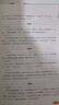 笑林廣記 全文全注全譯無刪減無障礙閱讀文言文白話文文白對照原版原著足本完整典藏版國學(xué)名著精讀古代幽默笑話總集書籍 曬單實拍圖