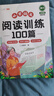 斗半匠小學(xué)語(yǔ)文閱讀訓(xùn)練100篇五年級(jí)閱讀理解專項(xiàng)訓(xùn)練小學(xué)生語(yǔ)文課外閱讀理解與答題模版技巧階梯強(qiáng)化訓(xùn)練 曬單實(shí)拍圖