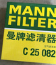 曼牌（MANNFILTER）空氣濾芯格清器汽車保養(yǎng)適用領(lǐng)克帝豪遠(yuǎn)景 吉利星瑞2.0T 曬單實(shí)拍圖