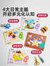 美樂童年剪紙貼貼樂兒童手工diy幼兒園2-3歲益智入門寶寶安全創(chuàng)意折紙貼紙書玩具套裝生日禮物動物樂園 曬單實(shí)拍圖