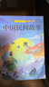 【全5冊】五年級上冊快樂讀書吧 贈送閱讀指導(dǎo)考點(diǎn)手冊 中國民間故事歐洲民間故事一千零一夜列那狐的故事非洲民間故事四升五暑假閱讀書籍課外閱讀 曬單實(shí)拍圖