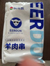 額爾敦【草地羊】內(nèi)蒙古羔羊肉串200g(10串)鮮凍 燒烤肉串燒烤食材 曬單實拍圖