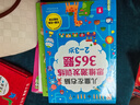 兒童左右腦思維激發(fā)訓(xùn)練365題（全4冊）：2-6歲兒童黃金期智力提升全腦潛能開發(fā)邏輯思維題 曬單實(shí)拍圖