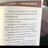 健身營(yíng)養(yǎng)書 讓增肌減脂變簡(jiǎn)單 仰望尾跡云 楊昌林 著 生活休閑 人民衛(wèi)生出版社 9787117304825 新華書店正版 曬單實(shí)拍圖