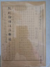 易學(xué)基礎教程新華書(shū)店正版 曬單實(shí)拍圖