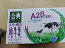 伊利金典A2β-酪蛋白純牛奶整箱 250ml*12盒 3.6g乳蛋白  4月產(chǎn) 曬單實(shí)拍圖
