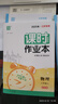 【江蘇專用】2025新版課時(shí)作業(yè)本初中七年級(jí)上數(shù)學(xué)八年級(jí)九年級(jí)上冊(cè)下冊(cè)語(yǔ)文數(shù)學(xué)英語(yǔ)物理化學(xué)政治歷史人教版蘇科版譯林版初一二三江蘇教版練習(xí)冊(cè) 9年級(jí)上冊(cè) 物理(蘇科版·江蘇) 曬單實(shí)拍圖