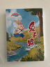 萬(wàn)物復書(shū)25秋三年級念書(shū)的孩子想飛的課桌 兩個(gè)小八路烽火少年 小布頭奇遇記名家名篇 木偶奇遇記經(jīng)典名譯版 兔子坡名譯彩繪版 成語(yǔ)故事精編趣味版正版贈導讀單 兔子坡+導讀單 曬單實(shí)拍圖