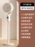 西屋（Westinghouse）空氣循環(huán)扇家用電風扇落地扇輕音節(jié)能臺立兩用電扇渦輪換氣對流風扇WTH-XH020 曬單實拍圖