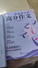 暑促立減10%】2026年備考一看就能用的作文素材語文作文素材高中高考議論文經(jīng)典名人素材手卡初中考滿分作文記敘文寫作考試卡片 【超值組合·99%同學(xué)選擇】經(jīng)典素材+高分范文 曬單實(shí)拍圖