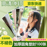 【超清100張含塑封】洗照片高清沖印相片打印手機照沖洗服務家庭全家福圖片定制情侶旅游婚紗照樂凱6英寸 曬單實拍圖