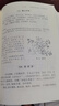 救荒本草譯注/中國古代科技名著譯注叢書 曬單實(shí)拍圖