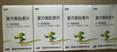 [迪銀] 復(fù)方氨肽素片 120片/盒 5盒裝 曬單實拍圖