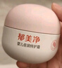 郁美凈嬰兒倍潤保濕面霜50g保濕補水潤膚霜敏感肌適用寶寶面霜擦臉霜 曬單實拍圖