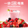 素坊每日莓果 混合草莓樹(shù)莓新鮮冷凍藍莓鮮果黑莓速凍水果冰凍漿果 每日莓果90g*9+草莓300g*3袋 曬單實(shí)拍圖
