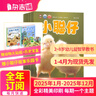 7-8月現(xiàn)貨 小聰仔自然科普版雜志全年訂閱送好禮 2~8歲幼兒益智科普 兒童智力開發(fā)增長知識(shí) 自然動(dòng)物科普 半年/全年訂閱2024年/2025年1月-6月/7月-12月任選雜志鋪非過期刊 【跨年訂閱】 曬單實(shí)拍圖