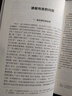 新版課程標(biāo)準(zhǔn)解析與教學(xué)指導(dǎo) 初中語(yǔ)文 曬單實(shí)拍圖