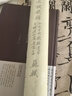 宋詞毛筆字帖軟筆行楷入門(mén)臨摹成人初學(xué)者書(shū)法描紅宣紙 【蘇軾+黃庭堅+范仲淹+柳永】買(mǎi)2份送小楷筆+墨汁 曬單實(shí)拍圖