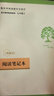 新版 朝花夕拾 西游記 鋼鐵是怎么樣煉成的  鋼鐵是怎樣煉成的 駱駝祥子人教版七年級(jí)必讀 七年級(jí)下冊(cè)上冊(cè)初中版 課外書課外閱讀初一必讀課外書初一必讀升級(jí)版正版書目名著原著無刪減版 人民教育出版社 【最 曬單實(shí)拍圖