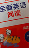 全新英語(yǔ)閱讀·閱讀理解·五年級(jí)（基礎(chǔ)版） 曬單實(shí)拍圖
