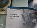 華西口腔醫(yī)院醫(yī)療診療與操作規(guī)范系列叢書：口腔影像科診療與操作常規(guī) 曬單實拍圖