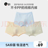 Q21兒童內(nèi)褲棉男女童寶寶抑菌排汗平角短褲四角中大童透氣內(nèi)褲不卡PP 男平角-黃色+奶凍藍(lán)+苔原綠 3條 100 建議體重26~31斤 曬單實(shí)拍圖