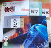 【四川適用】高中必修1一人教版語文數(shù)學(xué)化學(xué)+外研版英語+教科版物理全套5本課本教材必修一全套教科書高一入學(xué)教材 曬單實拍圖