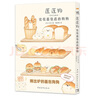 蓬蓬狗：住在面包店的狗狗+軟乎乎狗狗大集合+面包店狗狗大冒險(xiǎn)（套裝3冊(cè)）【贈(zèng)貼紙*3】 治愈漫畫繪本 曬單實(shí)拍圖