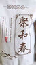 聚和泰【新貨上市】精選薏米250g五谷雜糧紅豆薏米茶健濕脾排養(yǎng)生茶 曬單實拍圖