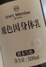 【99成新】1號會員店玻色因身體乳提亮淡紋緊致滋潤保濕留香潤膚乳檀木雪松香500ml 曬單實拍圖