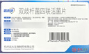 思連康 雙歧桿菌四聯(lián)活菌片 0.5g*90片/盒 腹瀉便秘消化不良減肥嬰幼兒老人腸道益生菌 曬單實(shí)拍圖