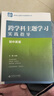 官方正版 跨學(xué)科主題學(xué)習實(shí)踐指導叢書(shū) 小學(xué)英語(yǔ) 教師用書(shū) 曬單實(shí)拍圖