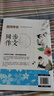 4年級(jí)同步作文上冊(cè) 黃岡作文 班主任推薦作文書素材輔導(dǎo)小學(xué)生四年級(jí)9-11歲適用滿分作文大全 曬單實(shí)拍圖