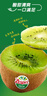 佳沛（zespri）綠奇異果 優(yōu)選大果12粒單果約113-135g  水果禮盒 獼猴桃 曬單實(shí)拍圖
