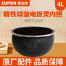 蘇泊爾（SUPOR） 電飯煲精鐵球釜內(nèi)鍋原廠通用配件345L升IH球形內(nèi)膽（先確認(rèn)適配再購(gòu)買(mǎi)） 4升電飯煲內(nèi)鍋（先確認(rèn)適配再購(gòu)買(mǎi)） 曬單實(shí)拍圖