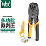 萬級（OFNPFTTH）網(wǎng)線鉗 網(wǎng)絡(luò)電話水晶頭壓線鉗 8P6P4P超五六類省力剪剝壓三用多功能鉗 電腦網(wǎng)絡(luò)工具 WJ-1688F 曬單實(shí)拍圖