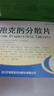 [莎普愛(ài)思] 頭孢克肟分散片0.1g*16片/盒 曬單實(shí)拍圖