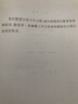 辭源(第三版·音序本)(中文繁體) 何九盈 王寧 董琨 主編 商務(wù)印書(shū)館編輯部 編 商務(wù)印書(shū)館 曬單實(shí)拍圖