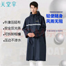天堂 戶外雨衣雨披單人連體加厚牛津布帶帽檐長款安全風(fēng)衣 藏青3XL碼 曬單實(shí)拍圖