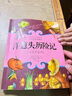 洋蔥頭歷險記 注音彩繪版 兒童文學一二年級課外閱讀書籍 中國少年兒童出版社 曬單實拍圖