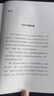 現(xiàn)貨【官方旗艦店】2049 未來10000天的可能 《失控》《必然》作者kk 凱文·凱利全新作品 未來25年改變世界的十大科技浪潮 思考AI時(shí)代與中國(guó)的全新可能 中信出版社正版圖書 2049：未來10 曬單實(shí)拍圖