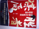 【當(dāng)當(dāng) 正版包郵】勝者謀局 任佳奇 一本突破人生瓶頸的制勝之道 下層謀事、中層謀人、上層謀局，做事的永遠(yuǎn)干不過做局的 勝者謀局 曬單實拍圖