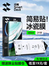 閃魔 適用華為mate60pro手機膜Mate60pro+/rs鋼化軟膜【秒貼冰瓷無塵艙】曲面全覆蓋高清抗指紋定位 冰瓷無氣泡|超耐磨 2片 mate60pro/pro+/rs通用+無塵艙 曬單實拍圖