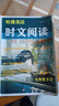 【當(dāng)天發(fā)貨】2026新版29期快捷英語(yǔ)時(shí)文閱讀理解與傳統(tǒng)文化28期小學(xué)三四五六年級(jí)上冊(cè)下冊(cè)英語(yǔ)完形填空外刊組合訓(xùn)練小升初小學(xué)版三四五六年級(jí)英語(yǔ)熱點(diǎn)閱讀聽(tīng)力訓(xùn)練100篇課外英語(yǔ)閱讀練習(xí)2025 【29期 曬單實(shí)拍圖